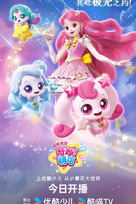 第七装甲中队 机甲战争动漫海报