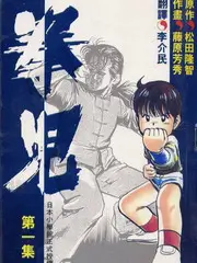 河口的四季 自然生态纪录片海报